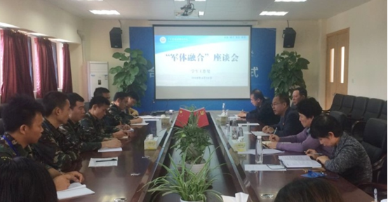 军体融合座谈会现场.png