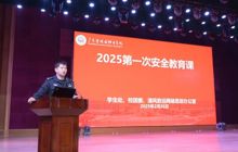2025年第一次安全教育课